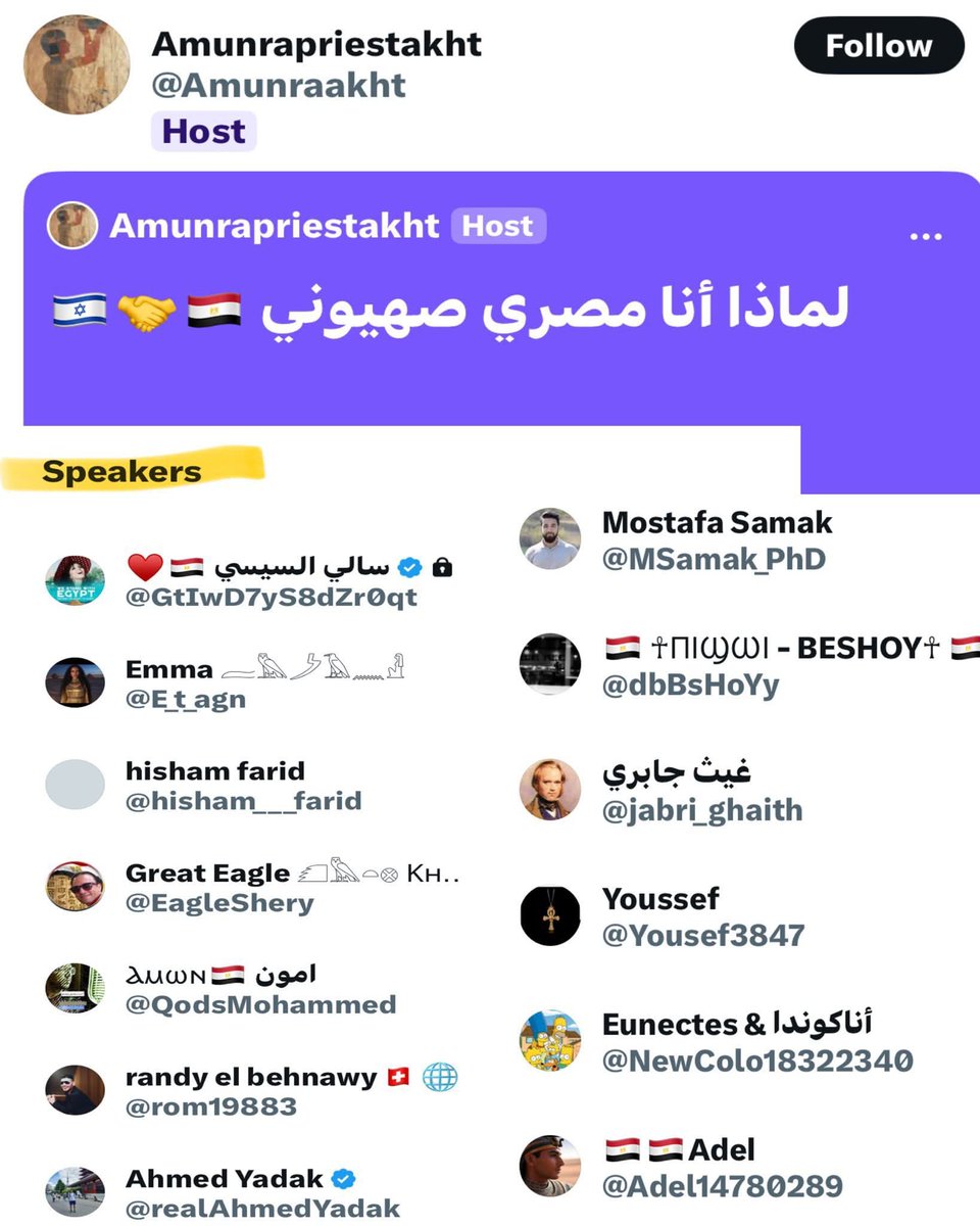 لجان الكمايته اجتمع فيها كل متصهين يغرد من تل أبيب، وكل ملحد أو نصراني حاقد على تحول مصر للإسلام واتخاذ العربية لغة رسمية، وكل قومجي عنصري كاره للعرب والعربية..

تشابهت قلوبهم