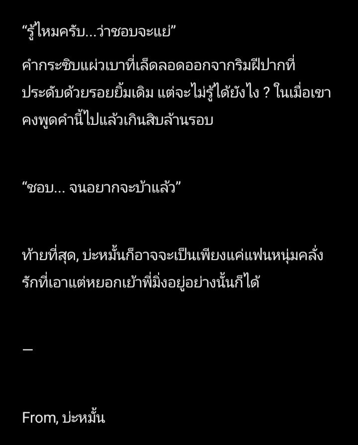 —, bahmaan ( ทยอยตอบโรล ) tweet media
