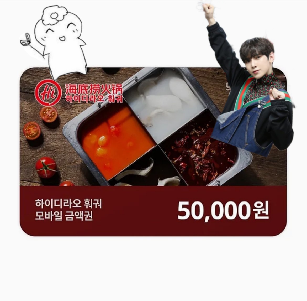 flutterk_ys's tweet photo. ☆ʜᴀᴘᴘʏ ʏᴇᴏꜱᴀɴɢ ᴅᴀʏ☆

다가오는 6월 15일
사랑하는 여상이의 생일을 기념하여 
#RT 추첨 한 분께 하이디라오 5만원권 상품권을 보내드립니다.ᐟ.ᐟ.ᐟ

♡ 당첨자 발표 : 6월 15일
♡ 맛있게 드셔주실 분이라면 누구나.ᐟ.ᐟ.ᐟ

여상이 생일 많이많이 축하해주세요🥹💕 https://t.co/wwtuxvbyOR