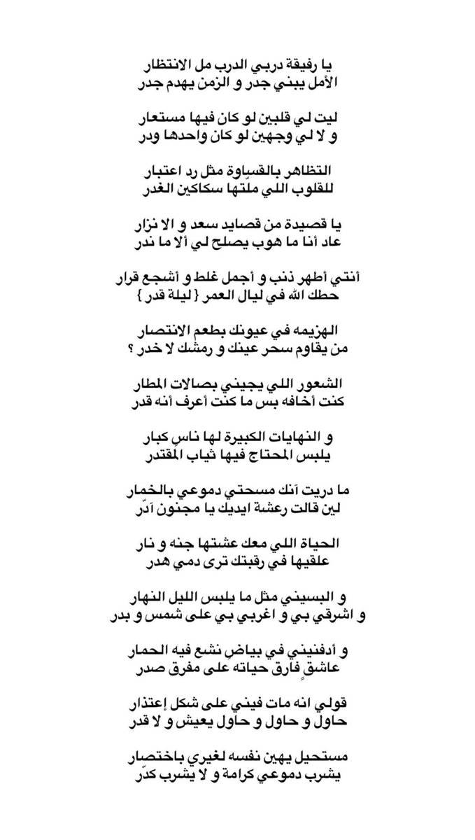 2lp44's tweet image. " ليت لي قلبين لو كان فيها مستعار 
ولا لي وجهين لو كان واحدها ودر "
- سعود مبارك
