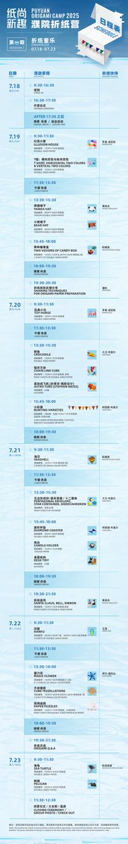 origamiwind's tweet photo. FOUR SESSIONS FULL OF FOLDING https://t.co/uO1eC3ZCLu
