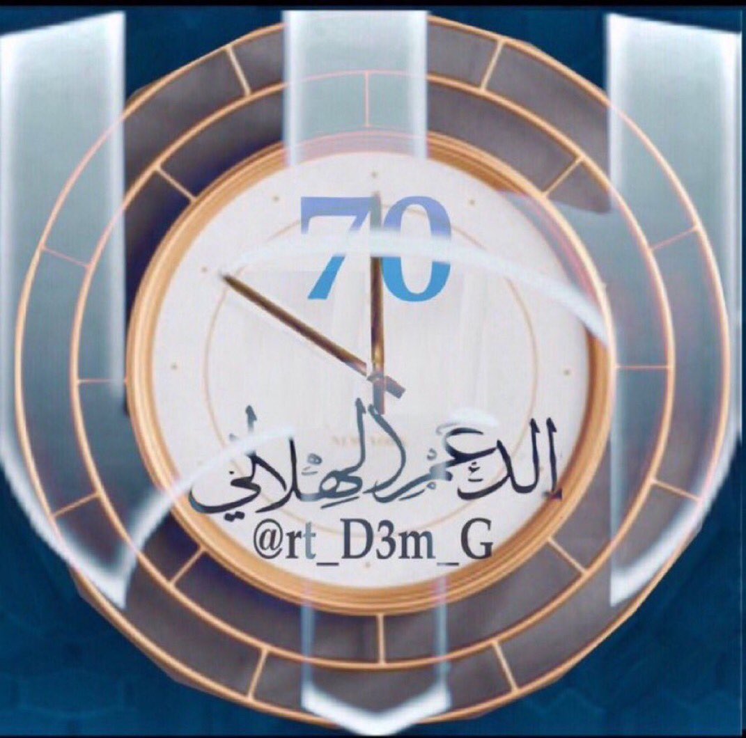 ❀🕊☜ #الساعہ 00: 10☞ ❀🕊
تم تجديد رصيد الاعضاء
لڪل عضو #5تغريدات_باليوم
للإضافہ التواصل
☟☟☟☟
<a href="/iixws99/">𝐾𝐻𝐿𝑂𝑈𝐷</a>
 <a href="/fat_770/">ابتسم ليمضي اليوم</a> 
 <a href="/MG7777D/">𝑴𝑨𝑮𝑬𝑫♩</a> 
 <a href="/a_a_somili/">حفيد الاكابر</a>  
<a href="/rt_D3m_G/">الدعم_الهلالي 💙🤍</a>
 ❀سبحان اللـہ وبحمدهـ
 سبحان اللـہ العظيم❀🕊