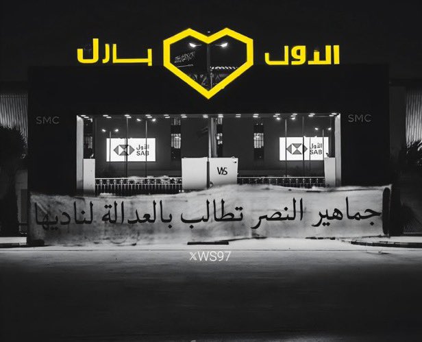 #تدخل_الصندوق_مطلب_نصراوي