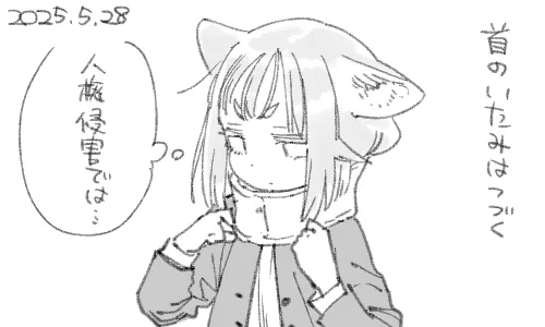 寝苦しいですね 