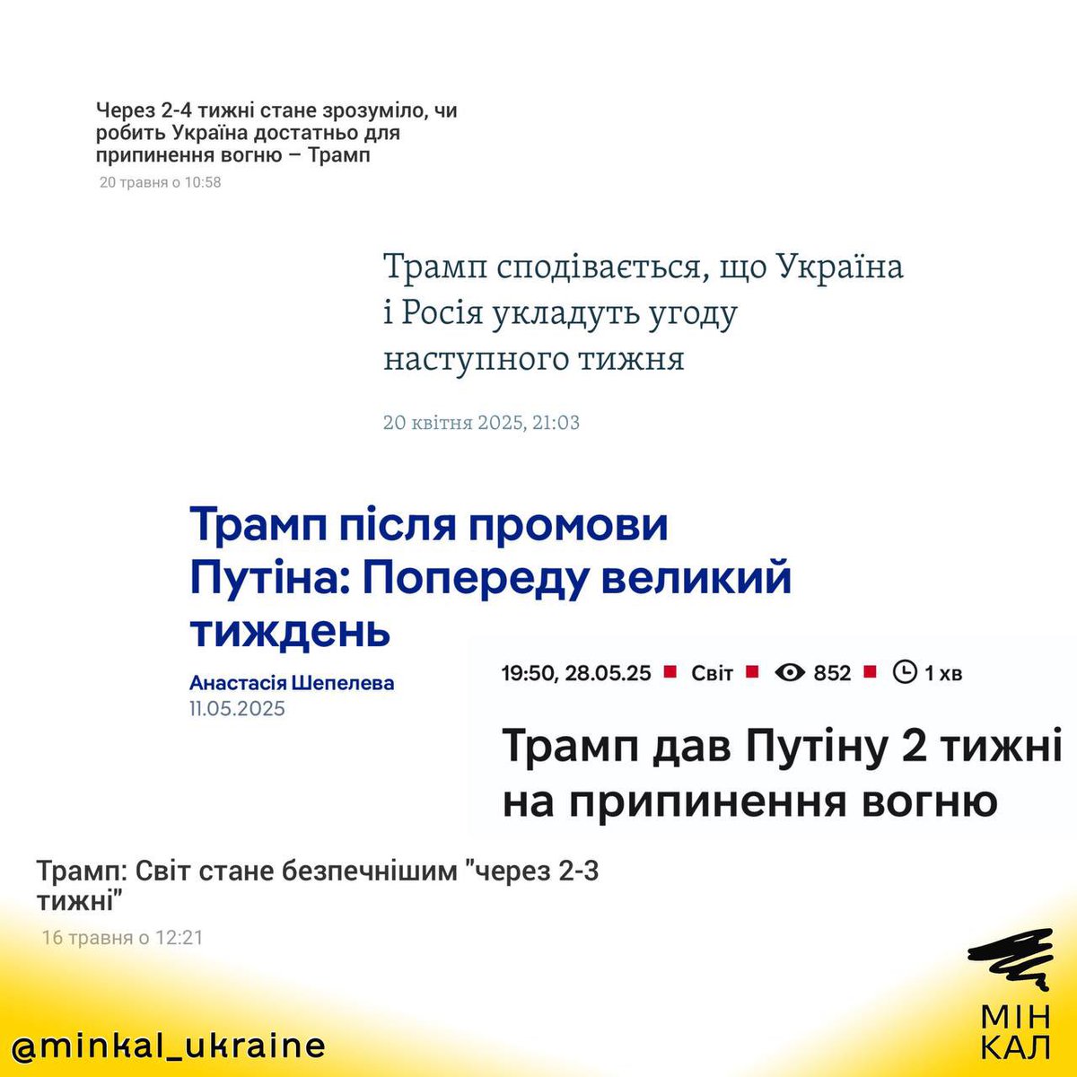 «Мій хороший друг Олексій, прізвище якого я називати не буду, сказав що три роки тому йому вдалось так 40 мільйонів людей цілий рік найобувати…», - Трамп пояснив, чому увесь час каже про дедлайни у 1-2-3 тижні