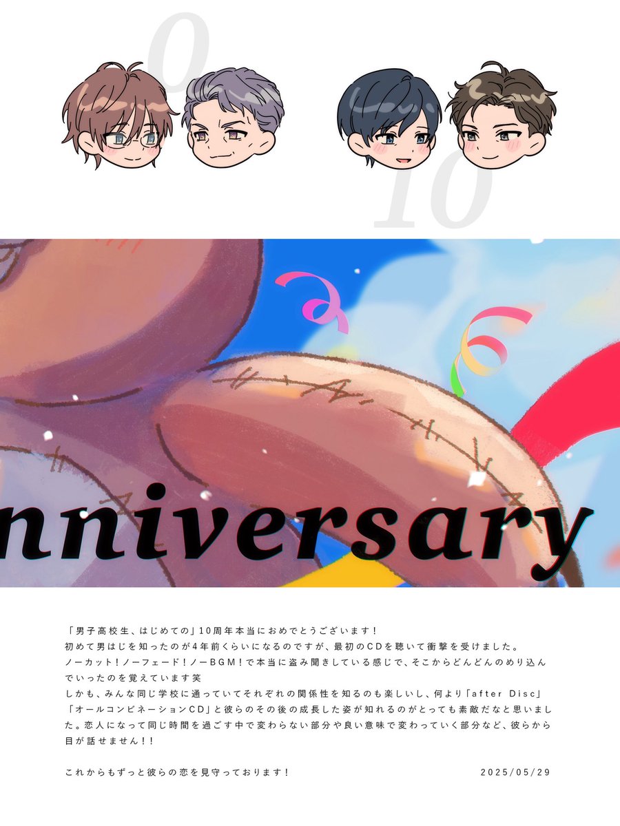 kozatooo's tweet photo. ✧₊⁺ ⋆⭒˚｡˖°.⊹ ࣪✧˖°. ✧₊⁺ ⋆⭒˚｡˖°.⊹ ࣪✧˖°.

男子高校生、はじめての
10th Anniversary

GINGER BERRY様
いつも素敵な作品を本当にありがとうございます😭💐🧸
これからもずっと彼らの恋の行方を見守っております✨

#男はじ #男はじ10th #祝男はじ10周年 https://t.co/zceXQsVqnb