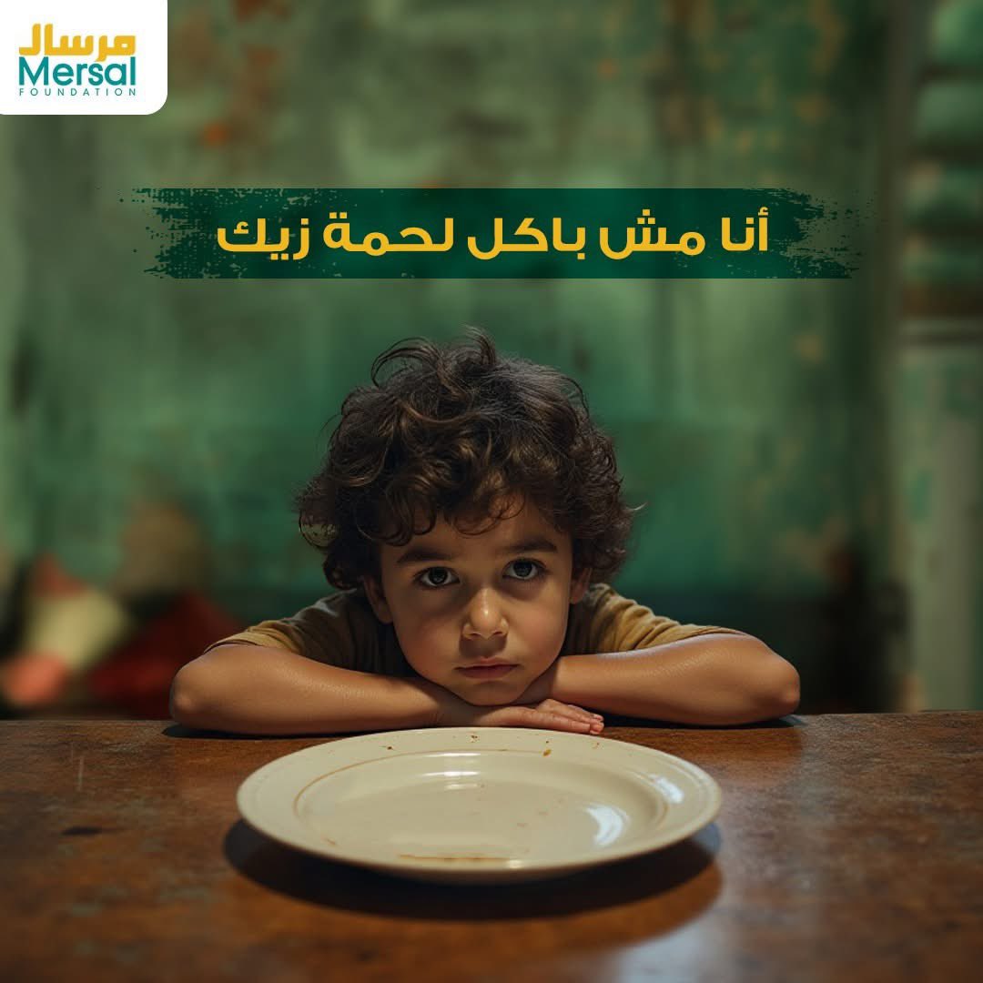 اشتريت لحمة العيد 
طيب تعرف إن مرسال فيها مئات الأطفال مش هياكلوا لحوم طول عمرهم ؟
مش بس لحوم دول كمان ميقدروش ياكلوا أي حاجة نهائيا من كل أكلنا حتى العيش والجبنة ، ميقدوش  ياكلوا  غير خضار وفاكهة بس طول حياتهم!
عارف مين دول ؟
الأطفال مرضى مرض نادر وقاسي اسمه PKU
الأطفال دول