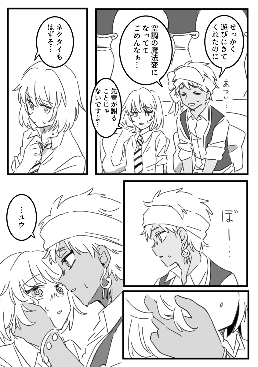 カリ監
※R15くらい
※こいつらは付き合っていません
#twstプラス 