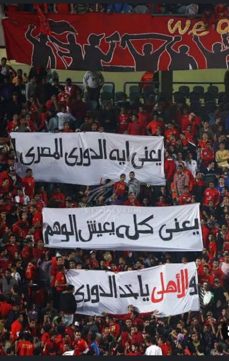 salahkrmella's tweet photo. الدرع يأبى الخروج من الجزيرة. 🏠🦅🔴
النادي #الأهلي يتوّج بطلاً للدوري المصري للمرة الـ 45 في تاريخه بعد عودة تاريخية في الأمتار الأخيرة 🔥
مؤكدًا هيمنته على الكرة المصرية 🏆💪👏
إنه الاهلي ياسادة 🦅♥️ بابا الشغلانه 💪 https://t.co/DVUcJip3Z7