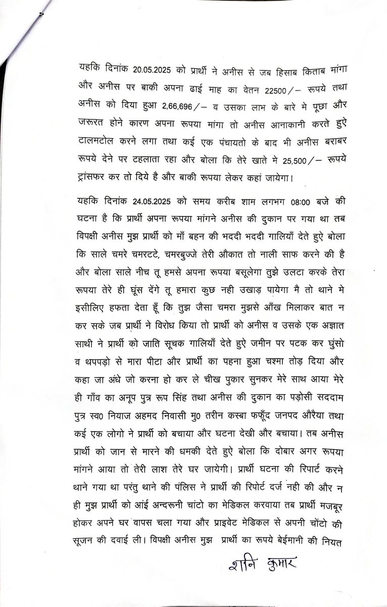 Shani kumar choudhary tweet media