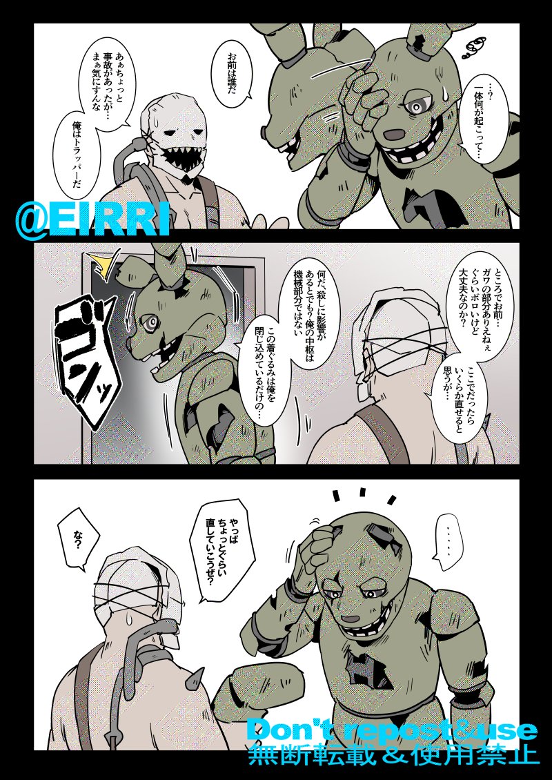 スプリングトラップ
#でべりぞえ 