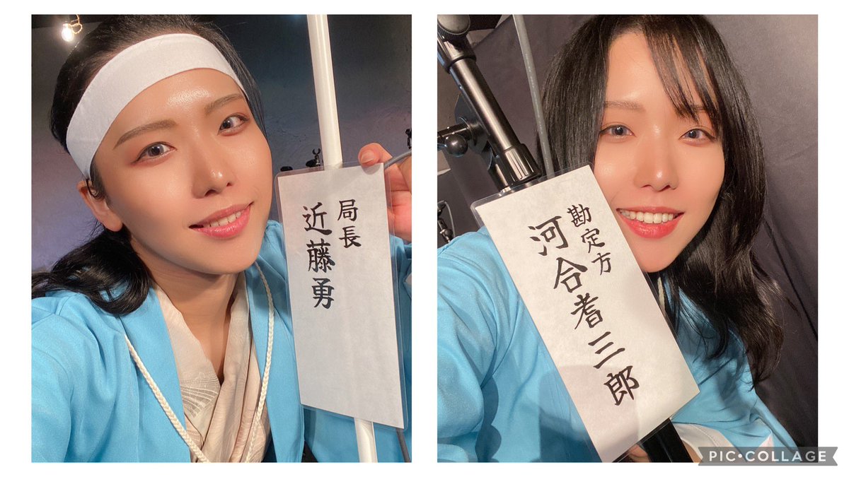 #新選組白書 の色々を色々してきた昨晩でした

感想としては、
思ってたんとちがった！(良い意味)

みんなも気になるでしょう？配役が
あの、僕もです

前回の近藤さんもしくは河合かわいいになるのか？！

柊切り札みたいな感じになるの嬉しありがたいけどこちらは毎度しっかりと緊張してますよ、と