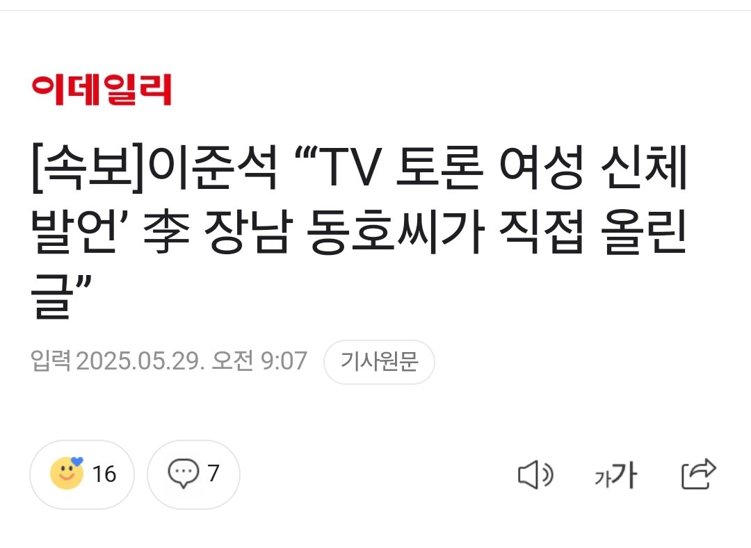 이 새끼가 결국 선을 넘네.