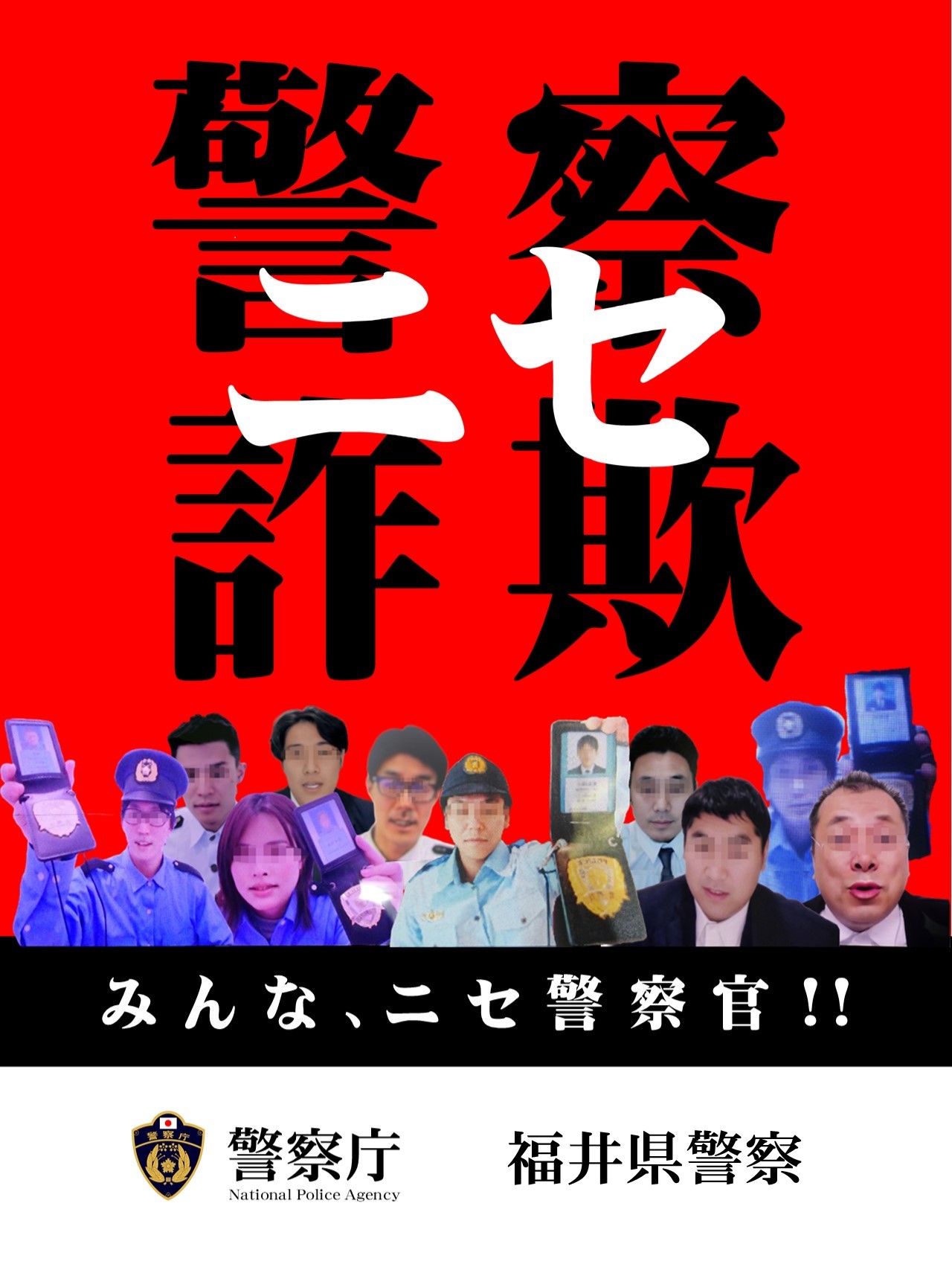 定番のお歳暮＆冬ギフト 福井県警察 on  X: その他