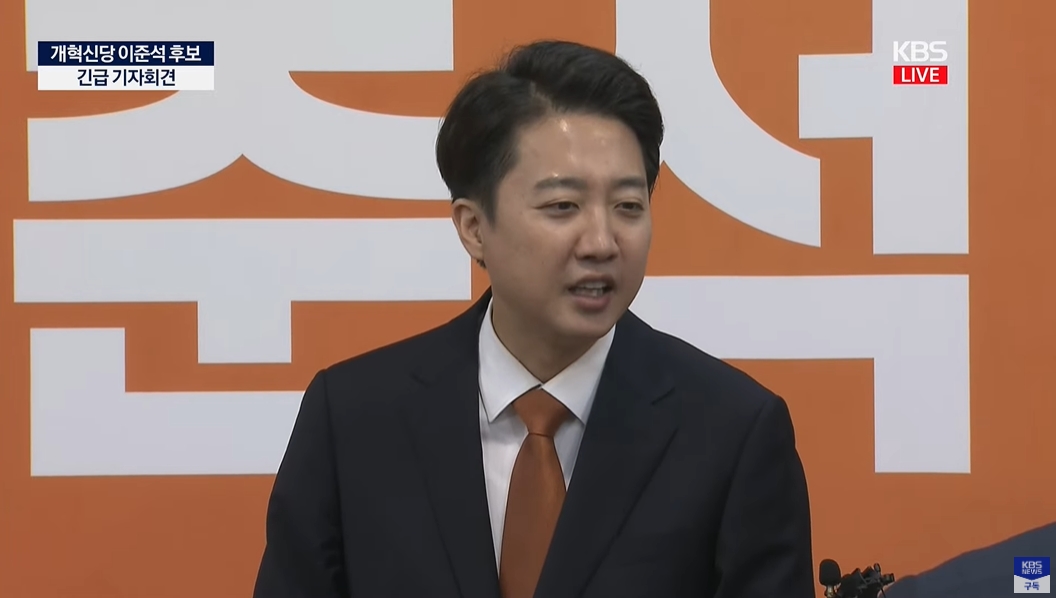 이준섹 미친 기자회견... 내가 한 발언중에 '어디에 혐오가 있습니까!?'