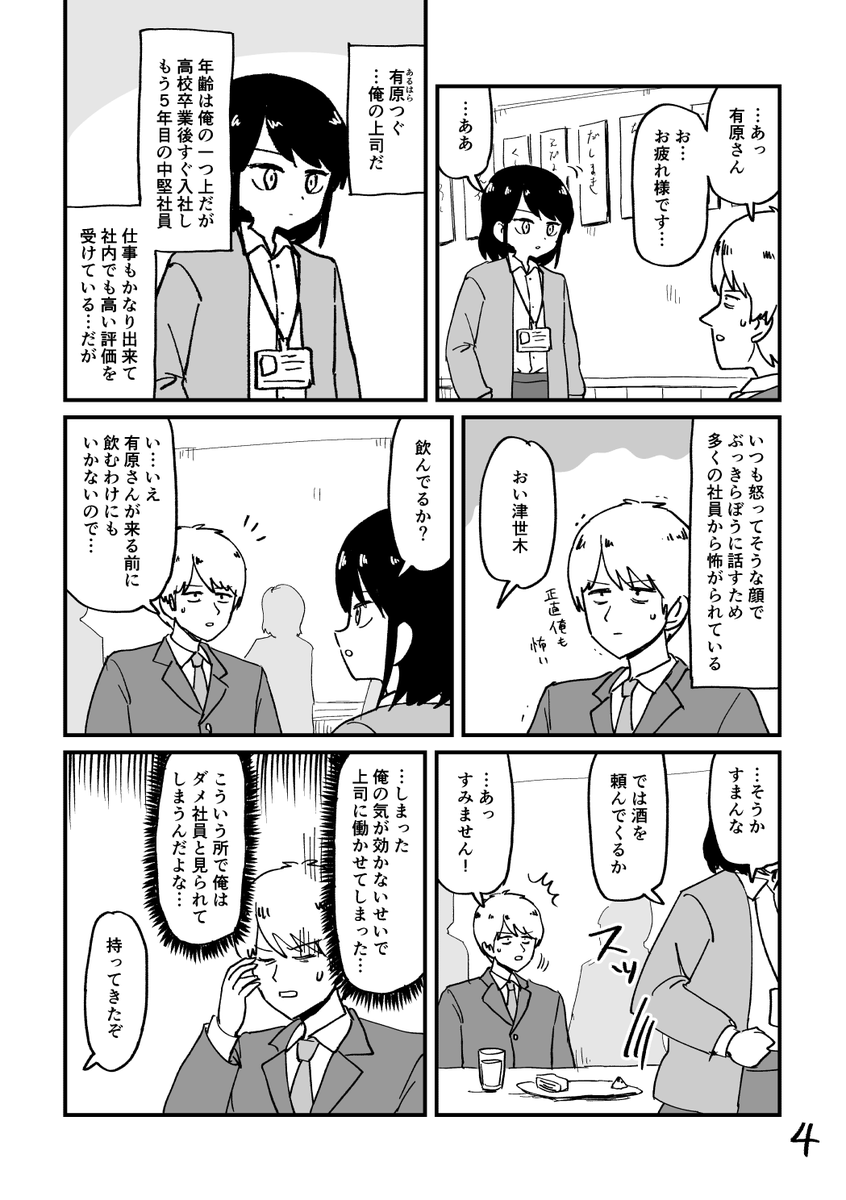 つぎに来るマンガ(2/3) 