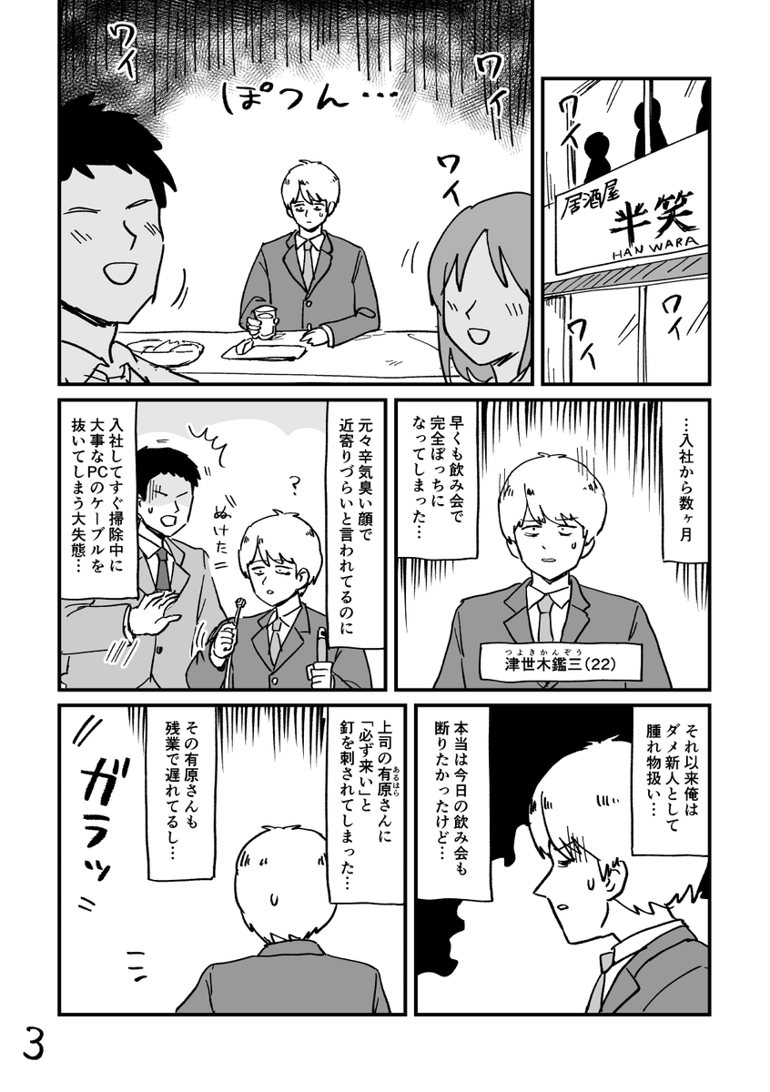 つぎに来るマンガ(2/3) 