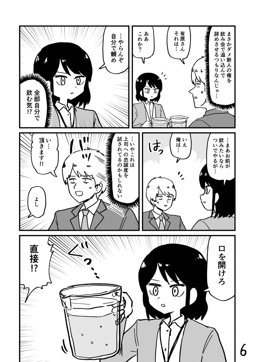 つぎに来るマンガ(2/3) 