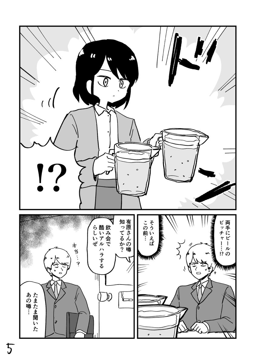 つぎに来るマンガ(2/3) 