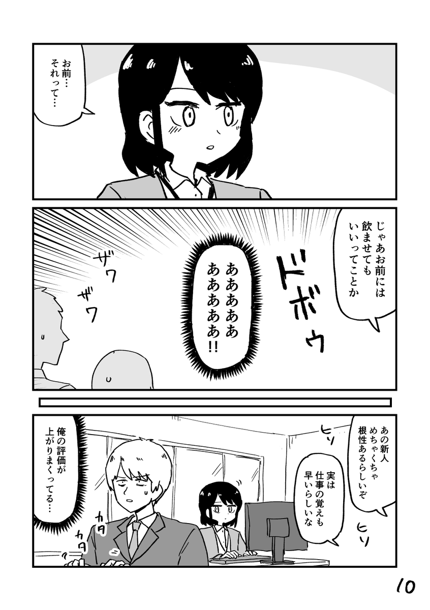 つぎに来るマンガ(3/3) 