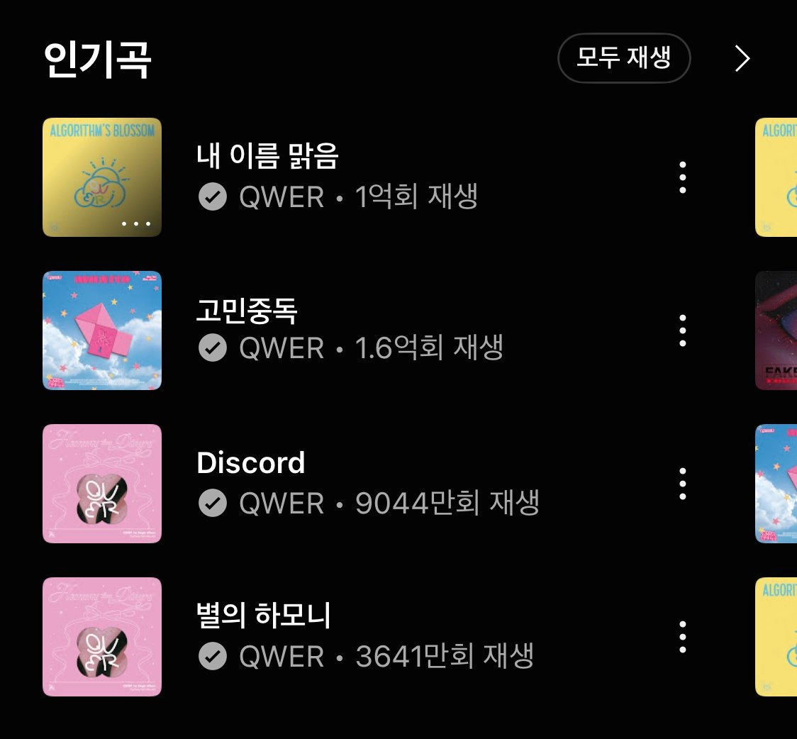 @Weekly_QWER: My Name is Malgeum has reached 100 million plays on YouTube Music! #QWER #큐떱 #ㅋㄸ #내이름맑음 #MNIM