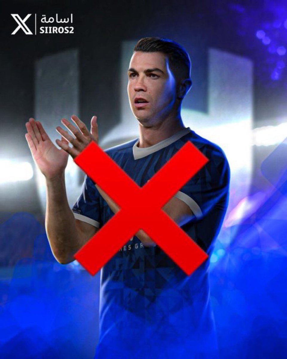 #جماهير_الهلال_ترفض_رونالدو