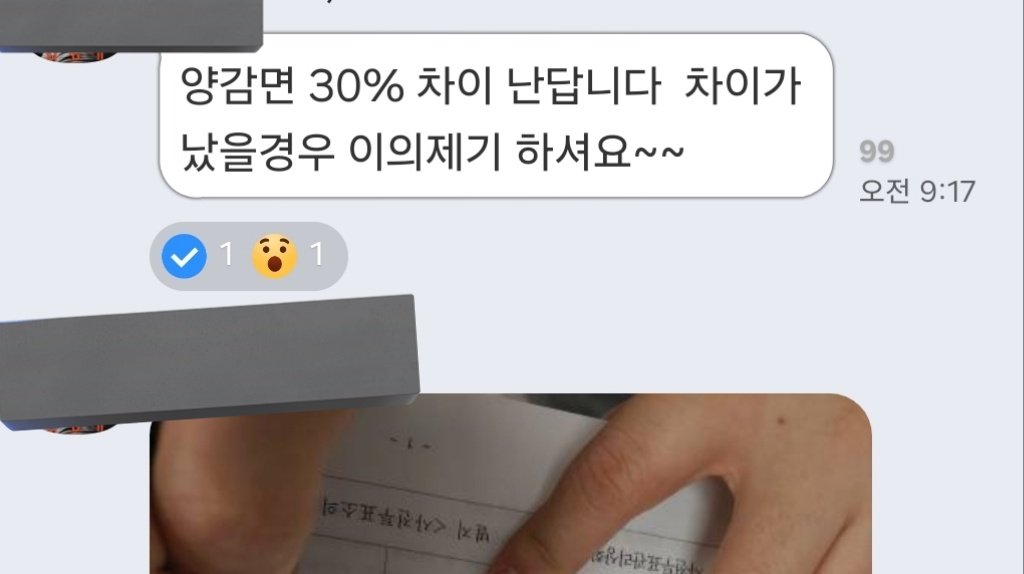 사전투표 육안계수에 비해 30% 차이나는 곳도 있네요