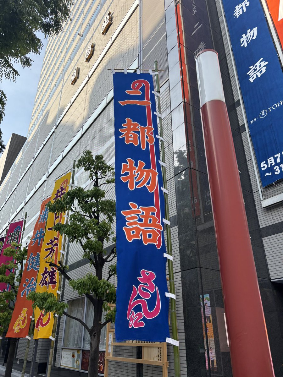 最近(?)の観劇