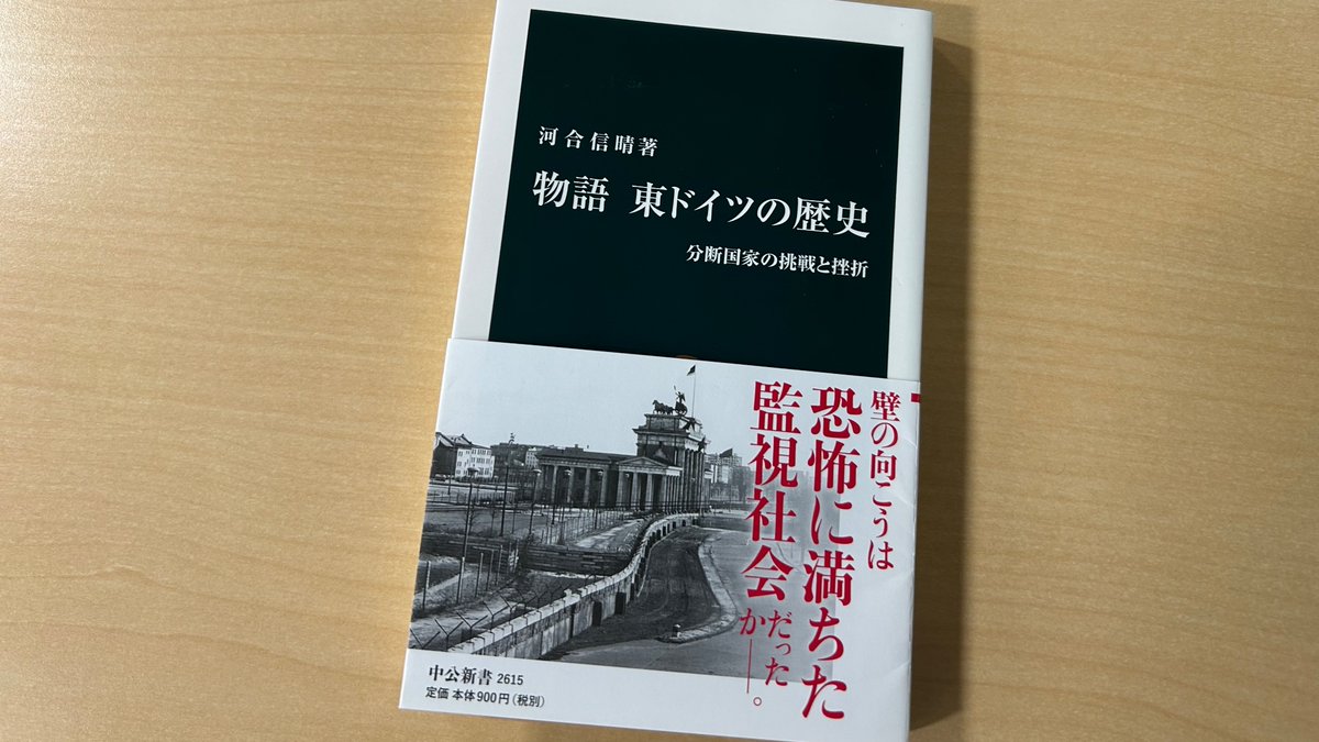 1994年5月29日、エーリッヒ・ホーネッカー死去。ドイツ民主共和国の