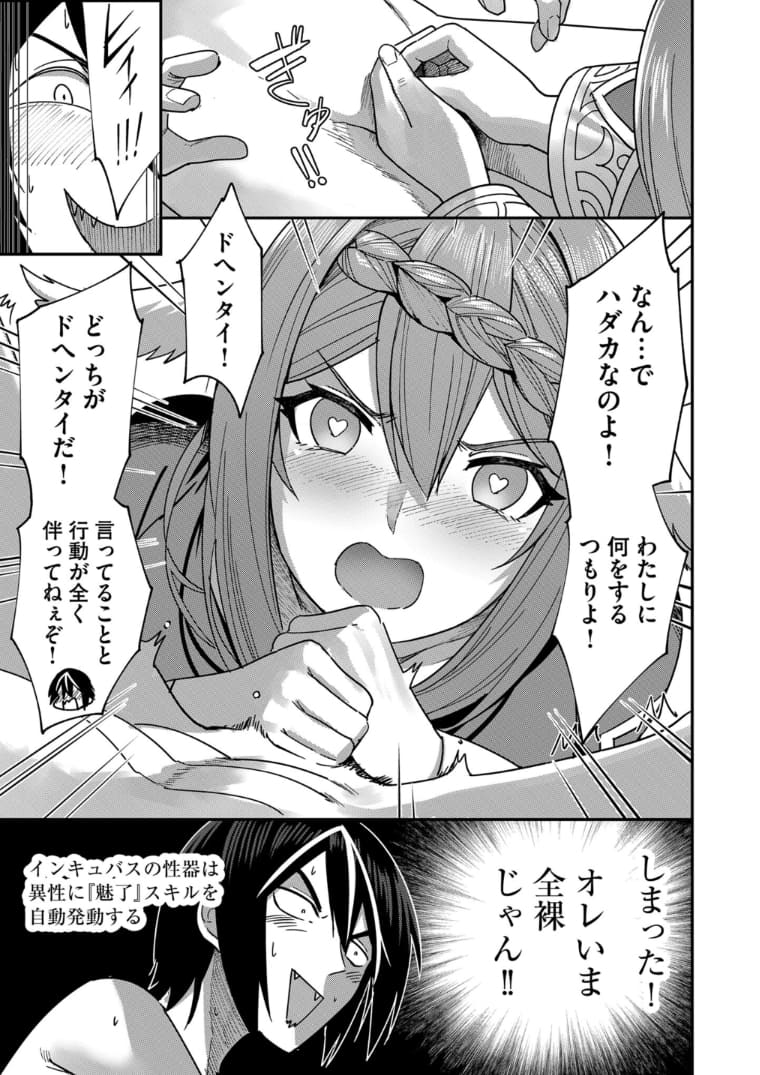 鬼畜英雄のエロシーン1