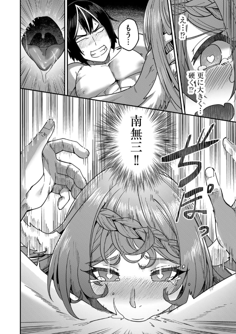 鬼畜英雄のエロシーン3