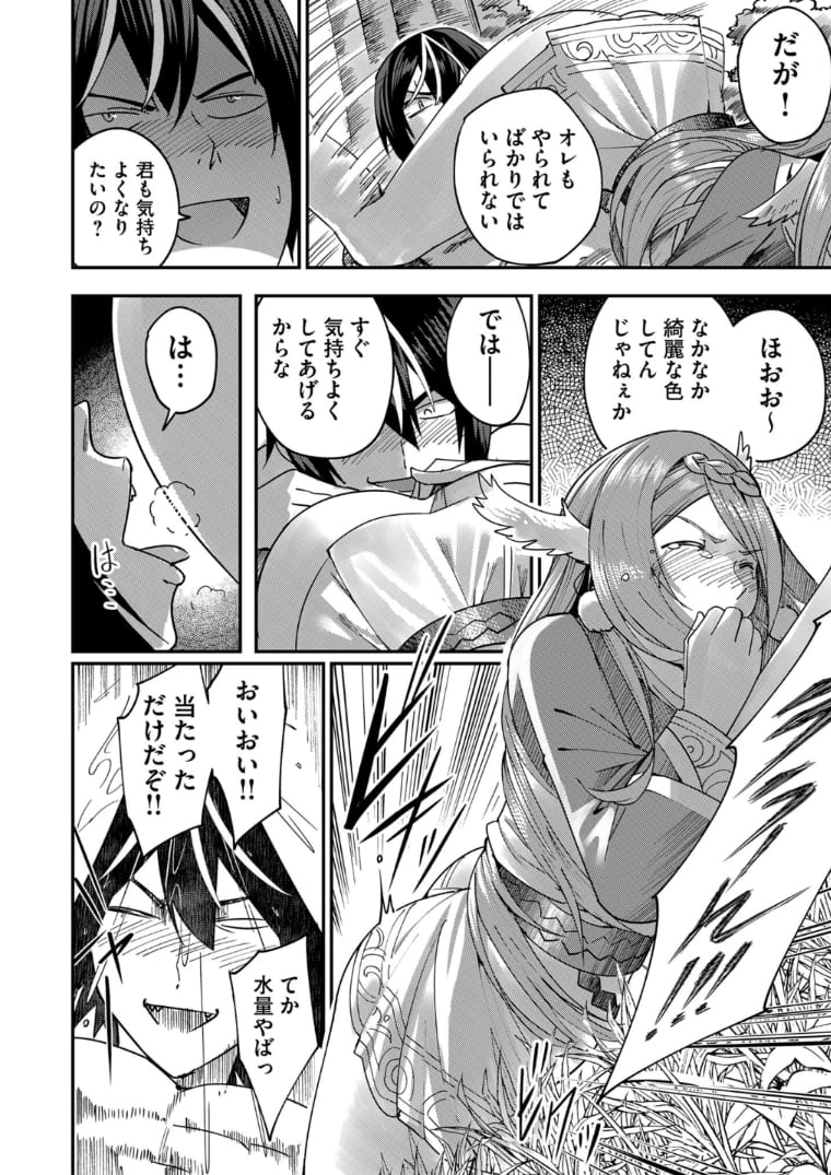 鬼畜英雄のエロシーン5