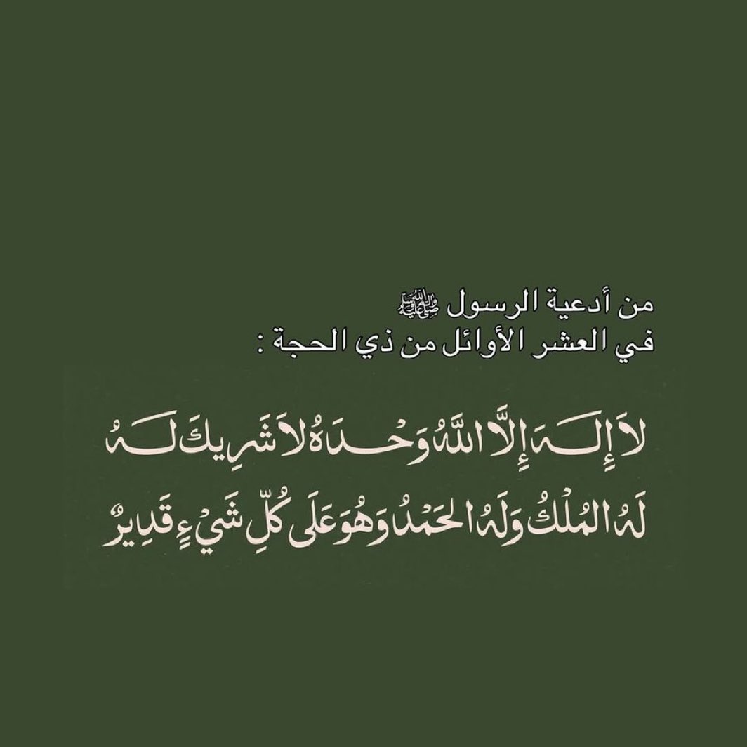 أدعيه. (@ad3eeya_) on Twitter photo 