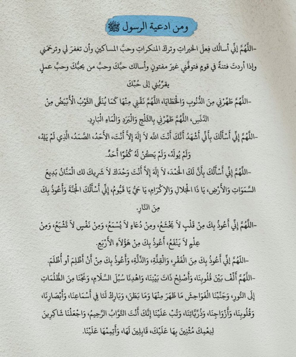 أدعيه. (@ad3eeya_) on Twitter photo 