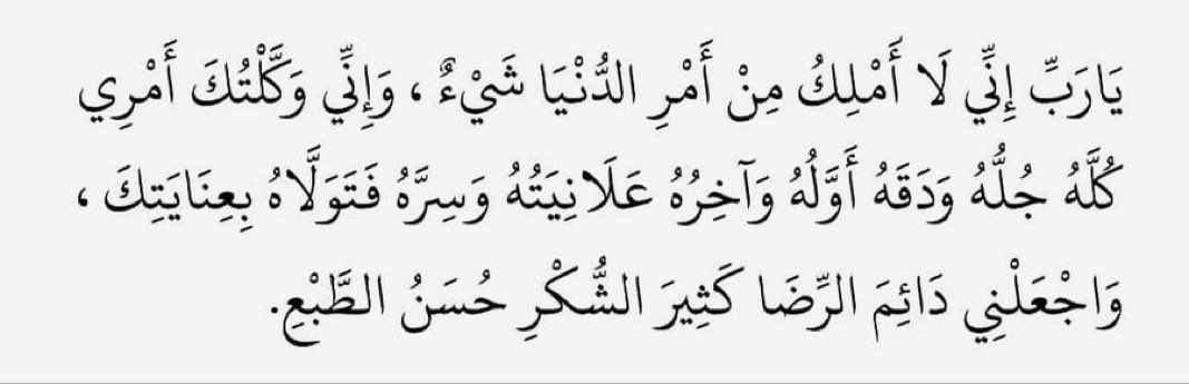 أدعيه. (@ad3eeya_) on Twitter photo 