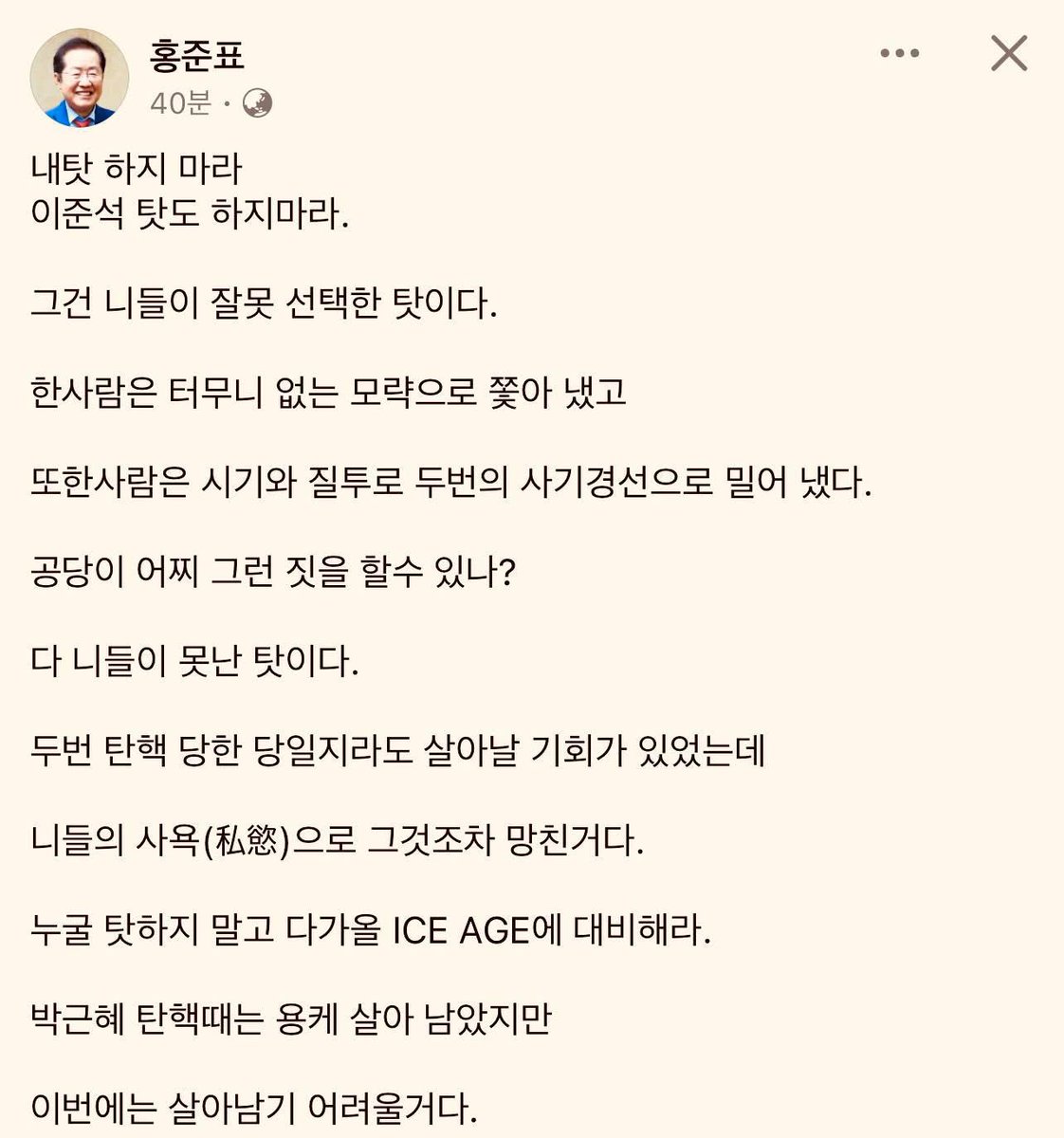 하와이발 저주..