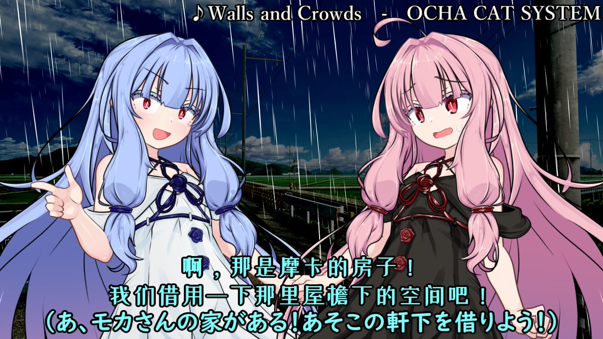 yopparaiTRPG's tweet image. 本日中国の方からファンアートを頂き、明日投稿する動画に丁度中国人のキャラクターが登場するのは、不思議なご縁を感じます。
琴葉姉妹には実は中国語版があります。
立ち絵:ぴぴ 様
背景:nc306375
違うんです差別的な意図は無いんです本当です。