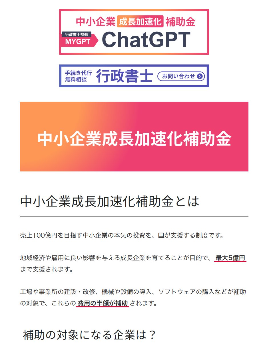 岡高志行政書士事務所(東京都 大田区) | 地域特化型M&A・経営