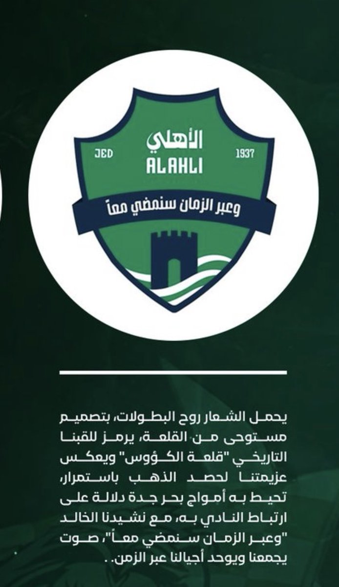 mo_7avd's tweet photo. الأفضل بصراحة ، تم التصويت ✅
#شعار_الاهلي https://t.co/dtHKzOfyqa