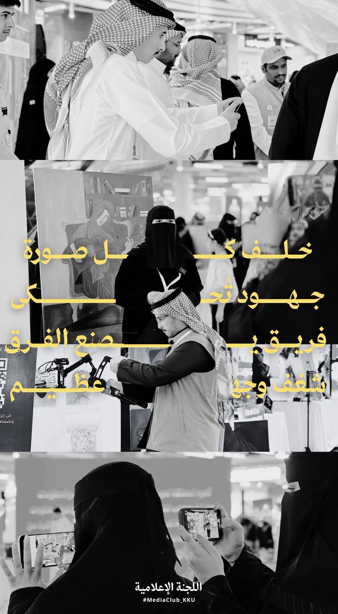 itsrmhs's tweet photo. للمرة الثانية على التوالي، نالت لجنتنا الإعلامية
لقب أفضل لجنة في #MediaClub_KKU

منذ البداية، كان هدفنا يتجاوز تحقيق النتائج أو الحصول على الألقاب؛ كنت أطمح إلى إعادة تعريف مفهوم القيادة، فالقائد الحقيقي لا يُقاس بما ينجزه منفردًا، بل بما يستطيع أن ينجزه من خلال فريقه🤍 https://t.co/hxOo5nVhSq