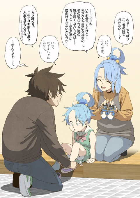 『親の心、子知らず』 