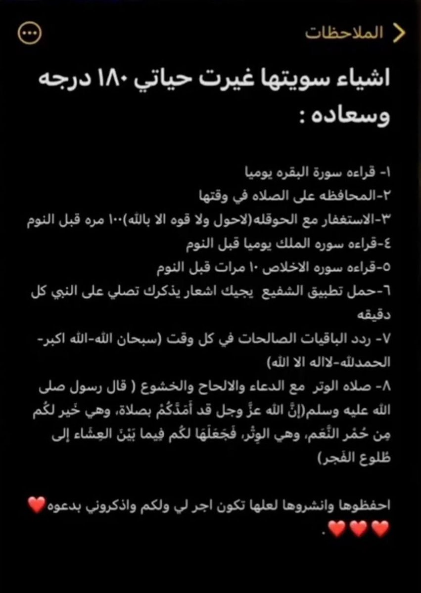 اشياء تمسكوا بها في العشر من ذي الحجه :