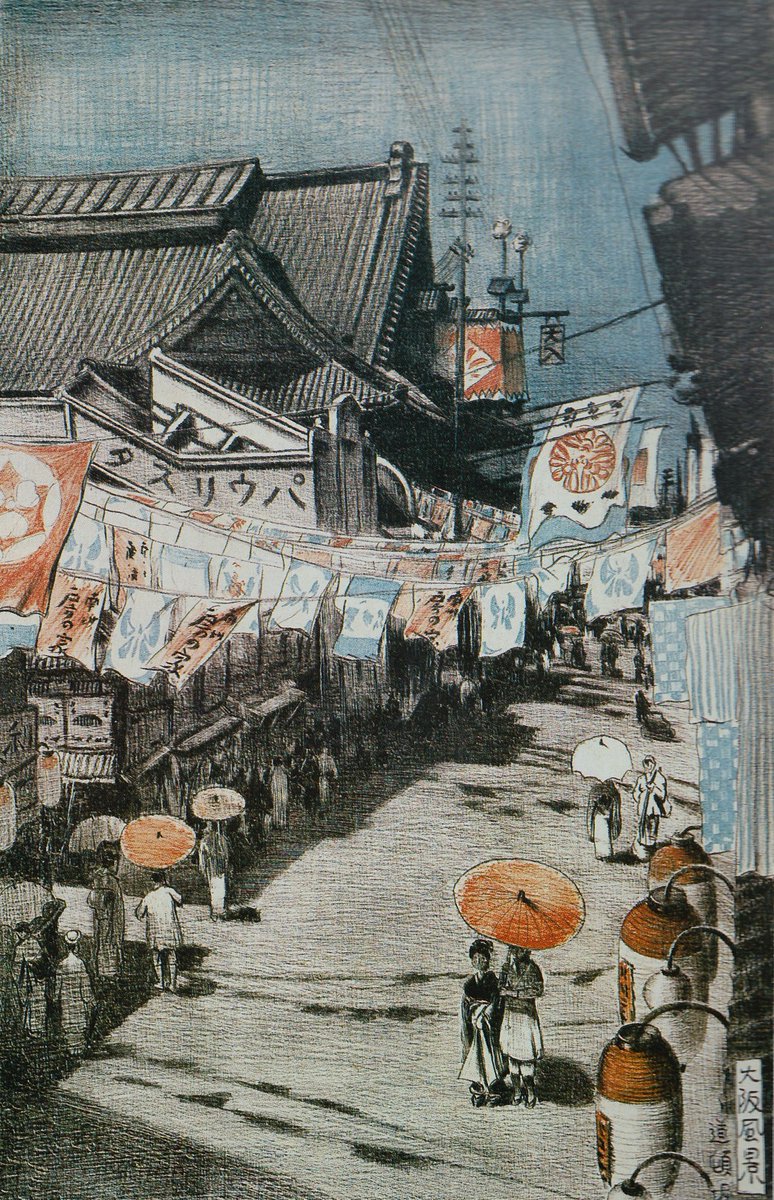 Dotonbori, by Oda Kazuma, 1917
