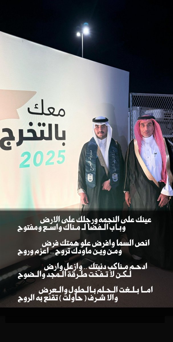 h_fgs00's tweet photo. الحمد لله حمد الشاكرين ..
 الذي بلغني ما أحب في من أحب 
تخرج بفضل الله وتوفيقه ..
هذا اليوم ابني (سلطان) من
#جامعة_الملك_سعود 
بدرجة البكالوريوس تخصص إدارة مالية بتقدير ممتاز مع مرتبة الشرف الثانية ، أسأل الله له مزيدا من التقدم والتوفيق والعون في خدمة دينه ووطنه .
#فهد_الجروان https://t.co/6gYeUZhmgu