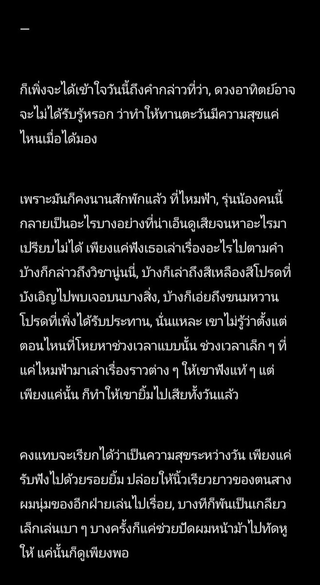 —, bahmaan ( ทยอยตอบโรล ) tweet media