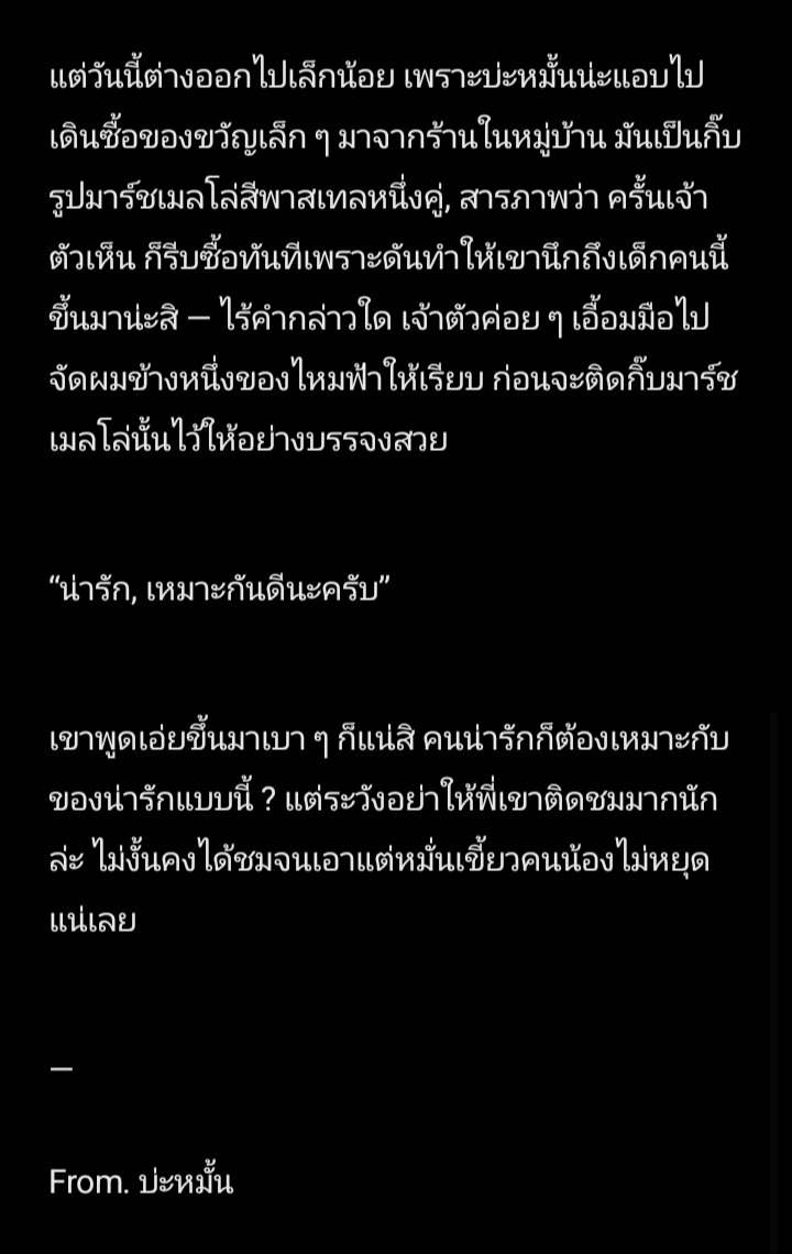 —, bahmaan ( ทยอยตอบโรล ) tweet media