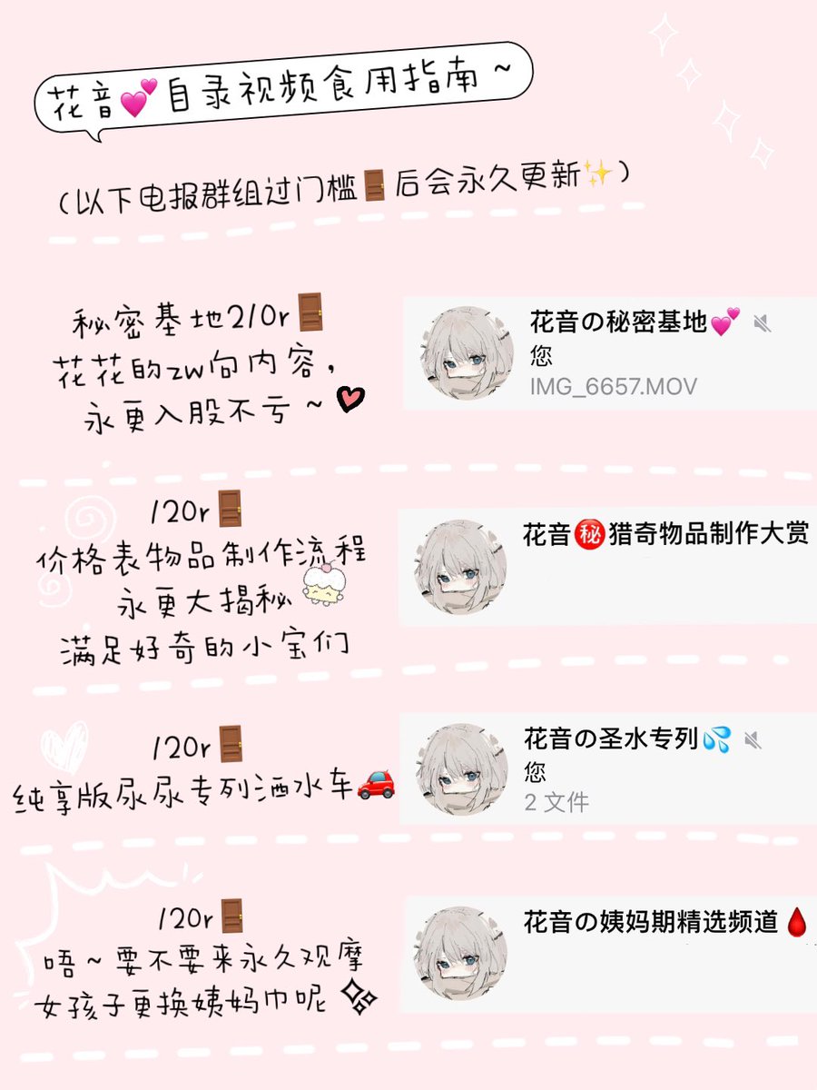 黄推福利内容 - 花音酱( 原味版的精彩图片 福利姬花音酱( 原味版分享的黄推图片3 - 网红私拍内容