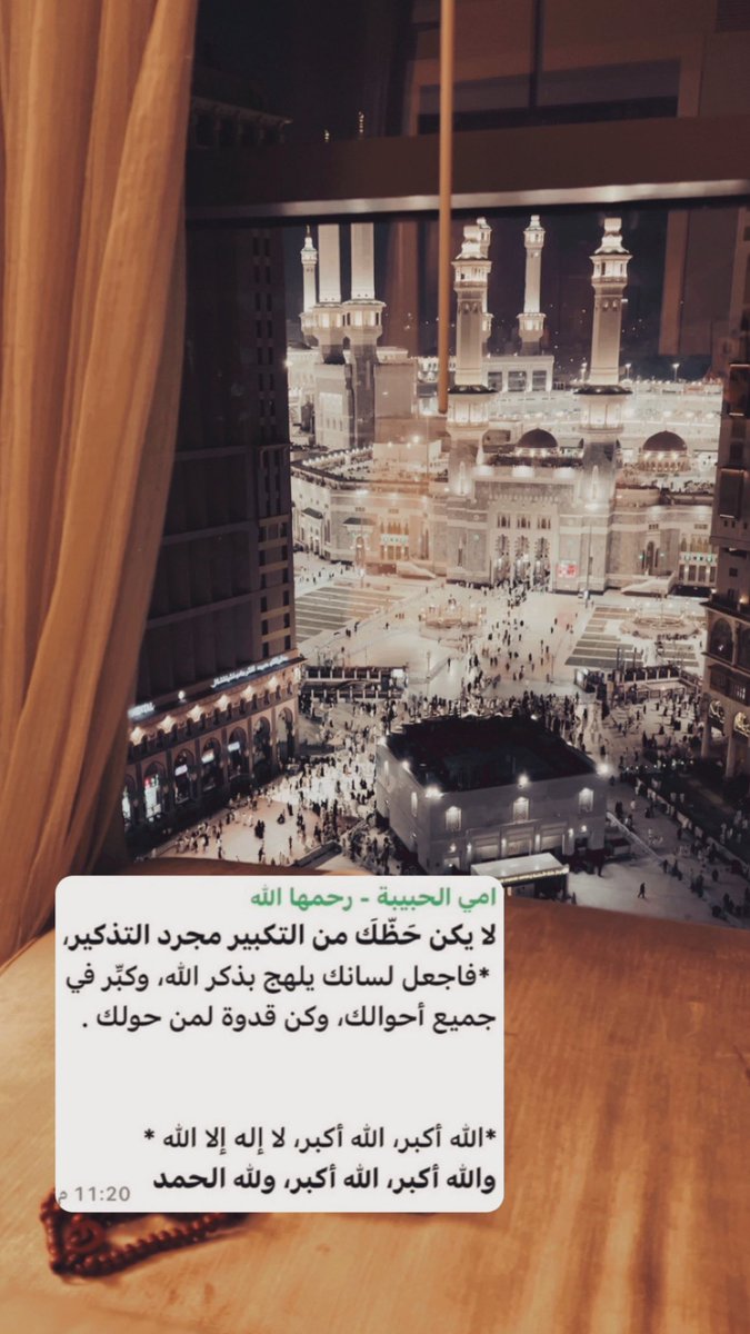 #عشر_ذي_الحجة