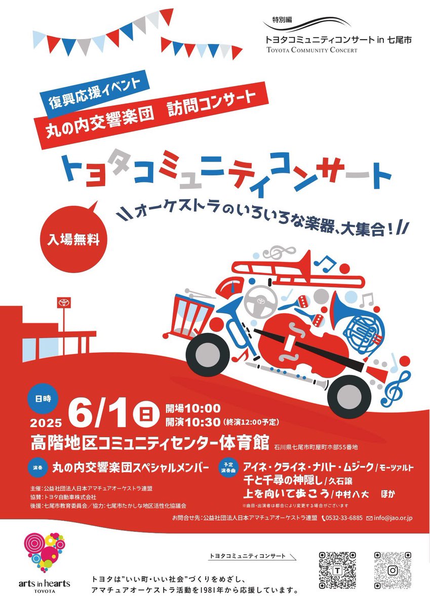 YoshiChatani's tweet image. 仲代達矢さん92歳‼️
いよいよ「肝っ玉おっ母と子供たち」(能登演劇堂)公演が始まります!
能登は元気、七尾の元気に触れてみてください。
#仲代達矢
#無名塾
#能登演劇堂
#七尾市