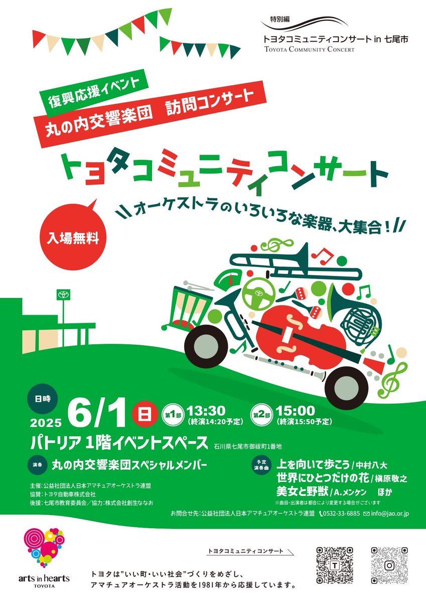 YoshiChatani's tweet image. 仲代達矢さん92歳‼️
いよいよ「肝っ玉おっ母と子供たち」(能登演劇堂)公演が始まります!
能登は元気、七尾の元気に触れてみてください。
#仲代達矢
#無名塾
#能登演劇堂
#七尾市